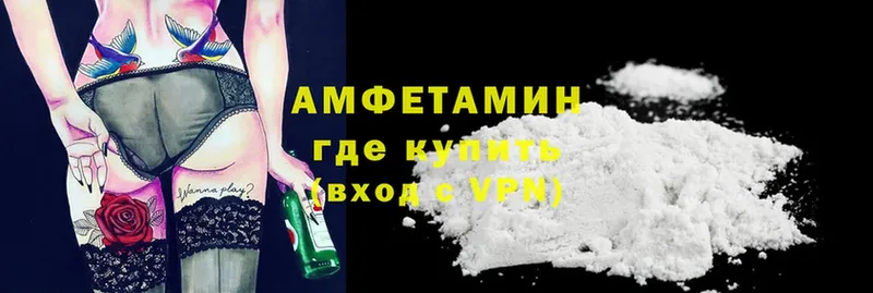 АМФ VHQ  MEGA маркетплейс  Великие Луки 