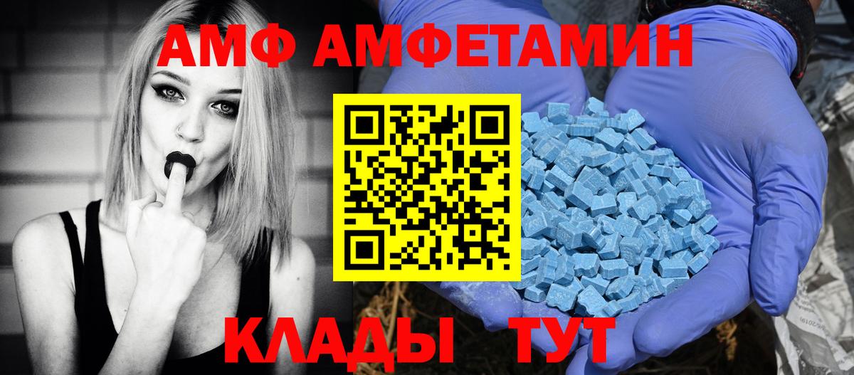 Амфетамин 98%  Амфетамин  Великие Луки  Вход с VPN 