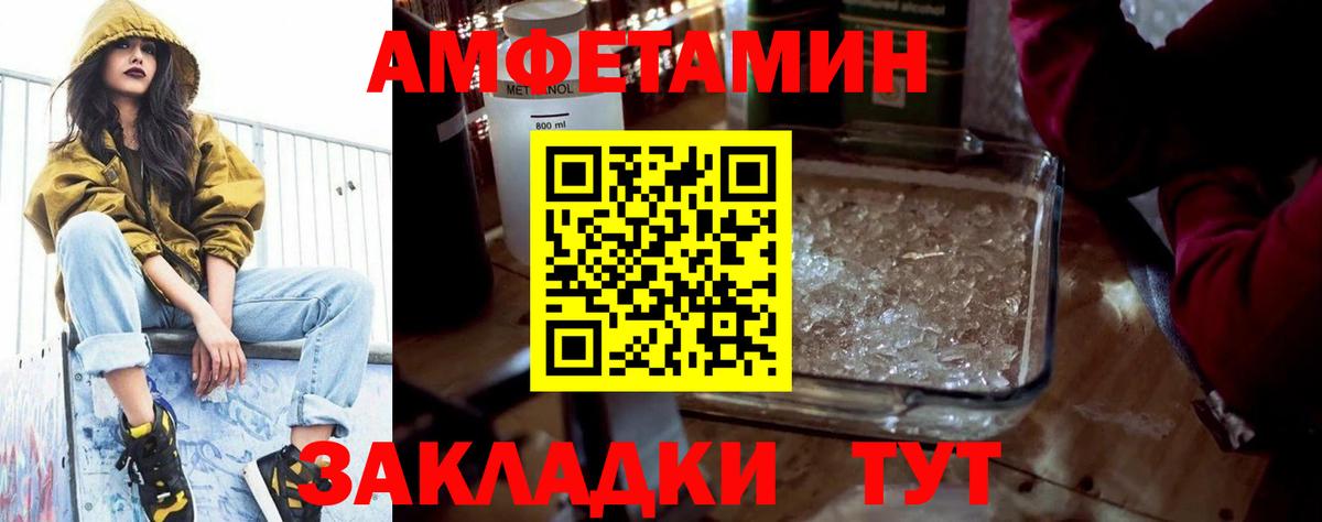 АМФ Розовый Великие Луки