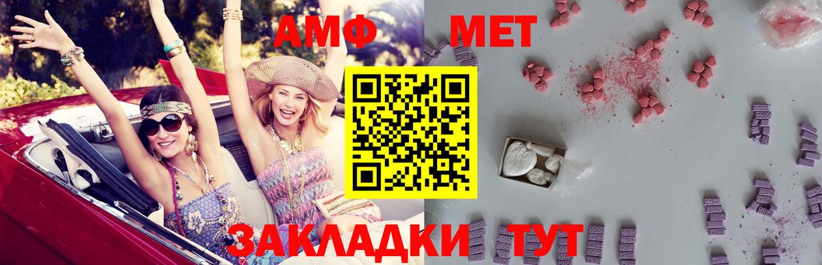 АМФЕТАМИН 97%  Amphetamine  Великие Луки 