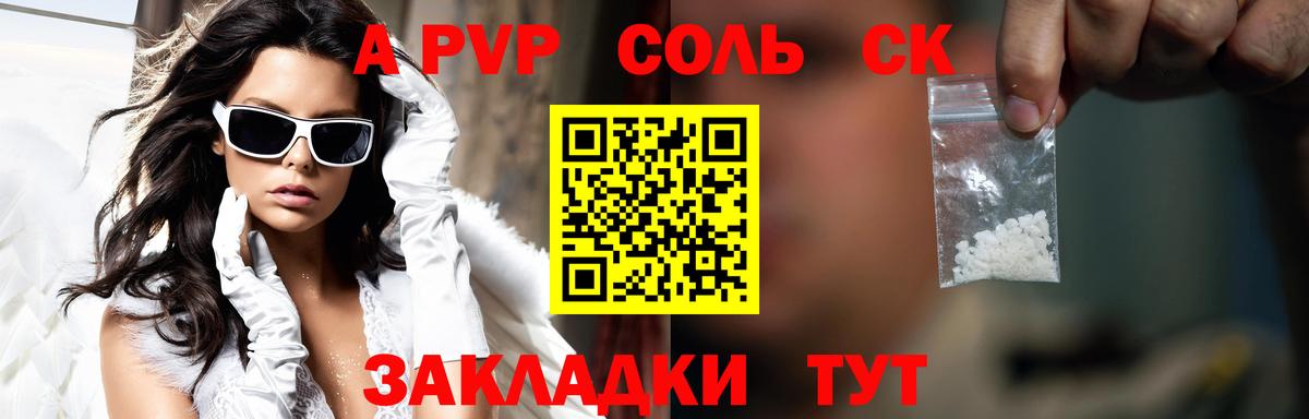 Alfa_PVP крисы CK  Alpha PVP мука  A PVP  Великие Луки  APVP СК  Вход с VPN 