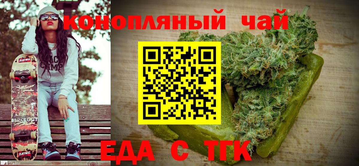 Canna-Cookies конопля  Великие Луки 