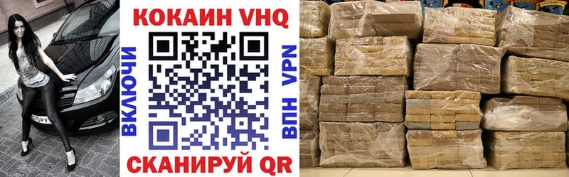 КОКАИН VHQ  Великие Луки 