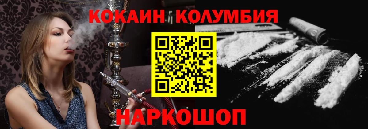 Cocaine Эквадор Великие Луки