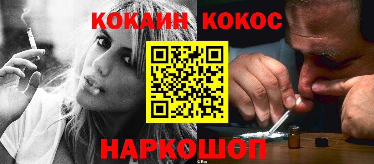Великие Луки  COCAIN VHQ  Вход с VPN 