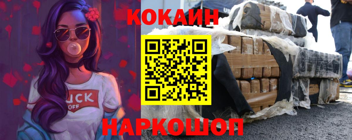 COCAIN Боливия  COCAIN Fish Scale  Великие Луки 