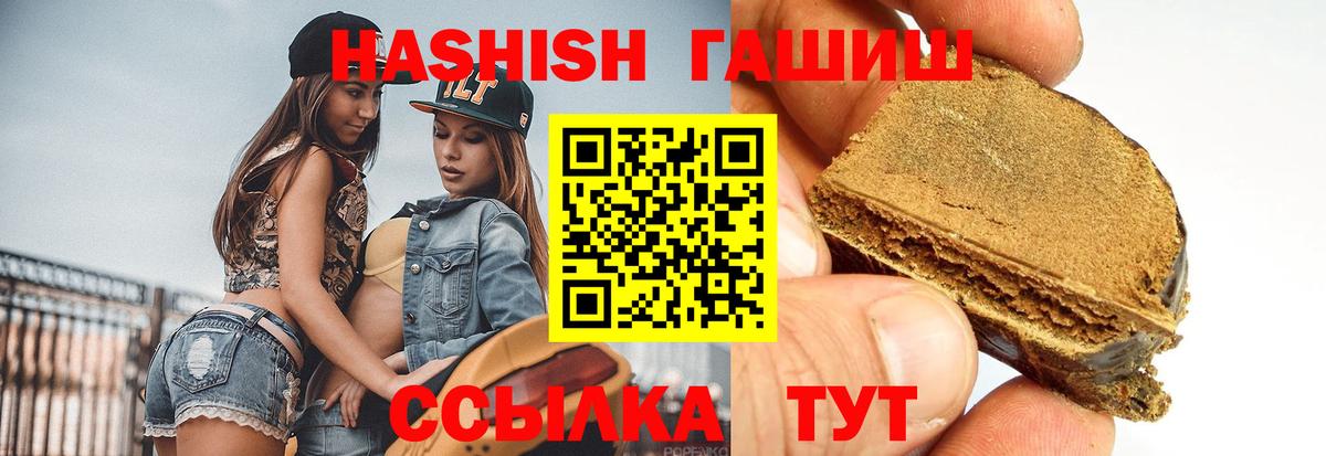 ГАШИШ hashish Великие Луки