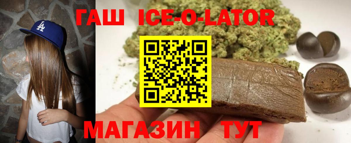 как найти   ГАШИШ AMNESIA HAZE  ГАШИШ  Вход с VPN  Гашиш Cannabis  Великие Луки 