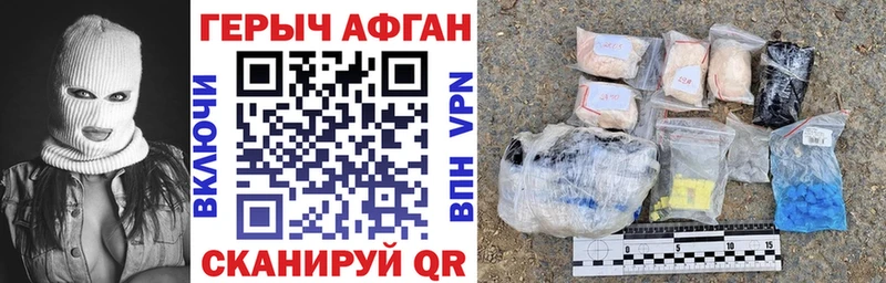 Героин белый  Великие Луки 