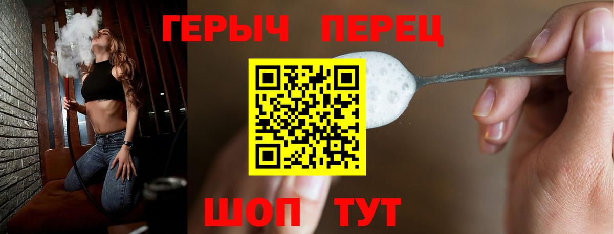 ГЕРОИН белый  Вход с VPN  Великие Луки 