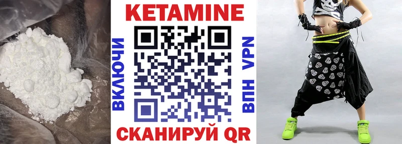 Кетамин VHQ  Великие Луки 