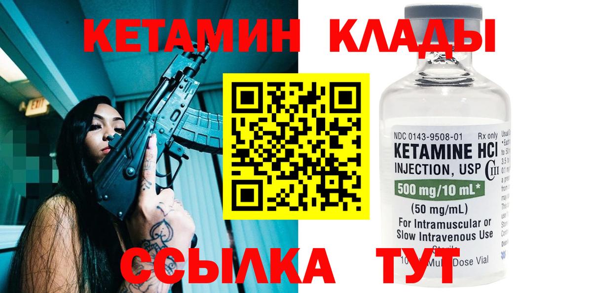КЕТАМИН ketamine  Вход с VPN  Кетамин ketamine  Великие Луки 