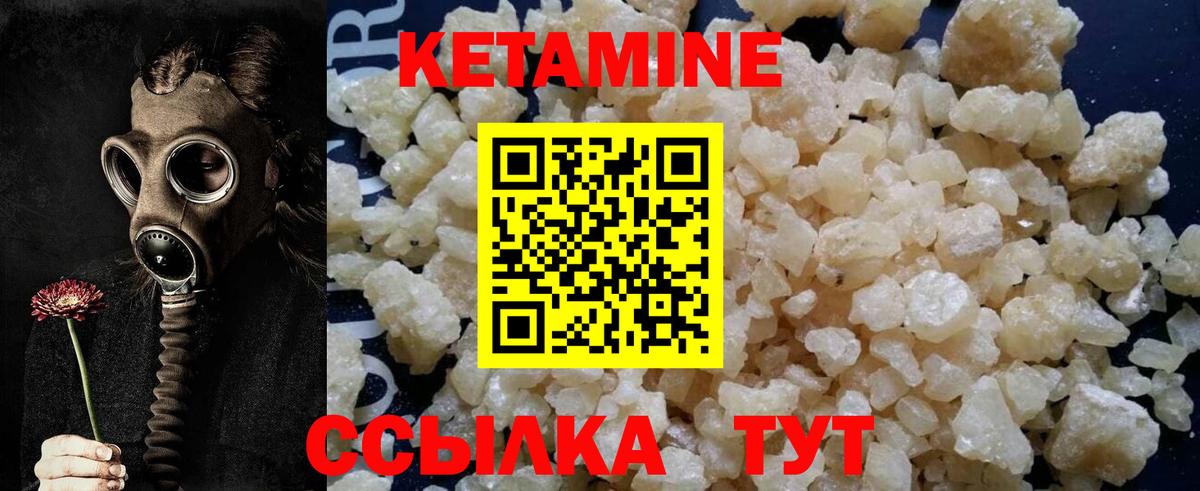 OMG ссылка  КЕТАМИН ketamine  Великие Луки  Кетамин ketamine 