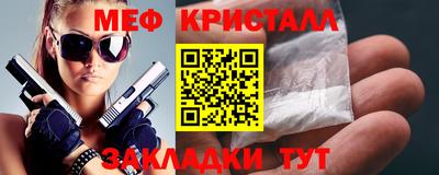 мефедрон Балаково