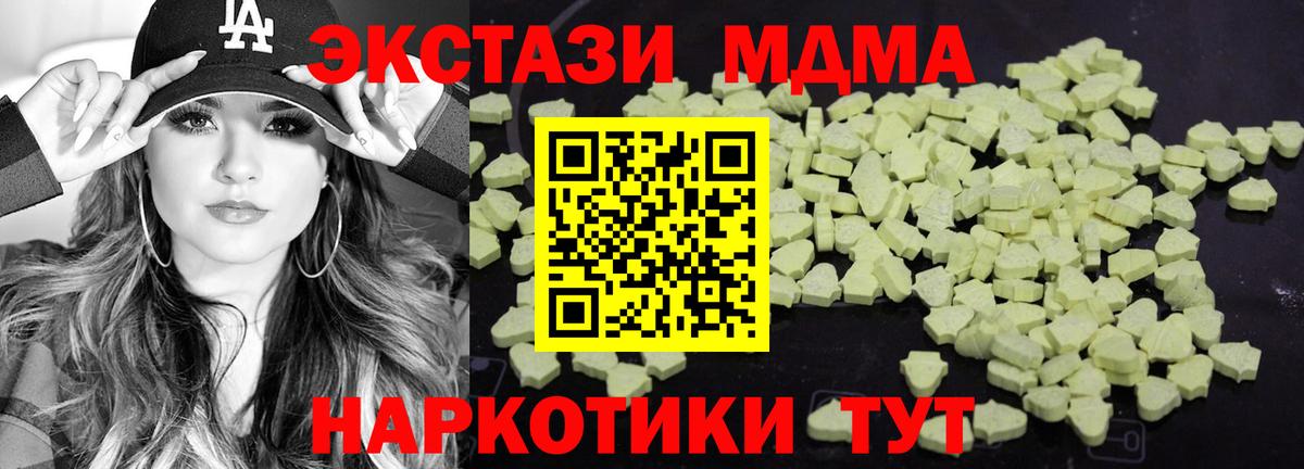 Великие Луки  MDMA молли  МДМА  MDMA crystal  Вход с VPN 