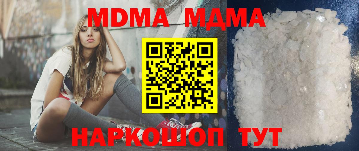 MDMA Molly  MDMA VHQ  Великие Луки 