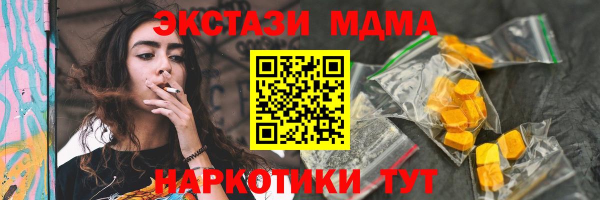 MDMA VHQ Великие Луки
