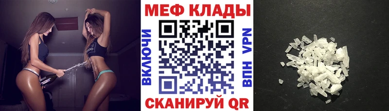 Мефедрон мука  Великие Луки 
