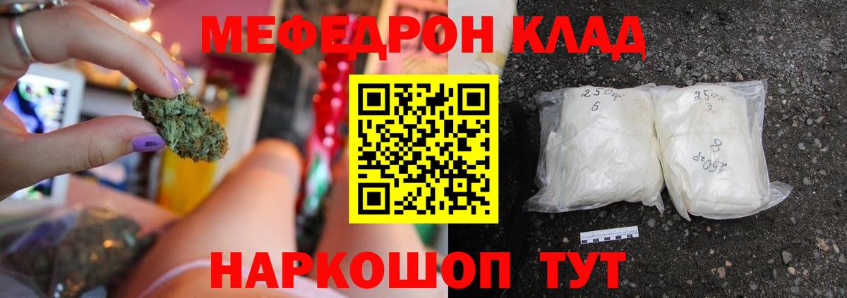 Меф мяу мяу  Великие Луки