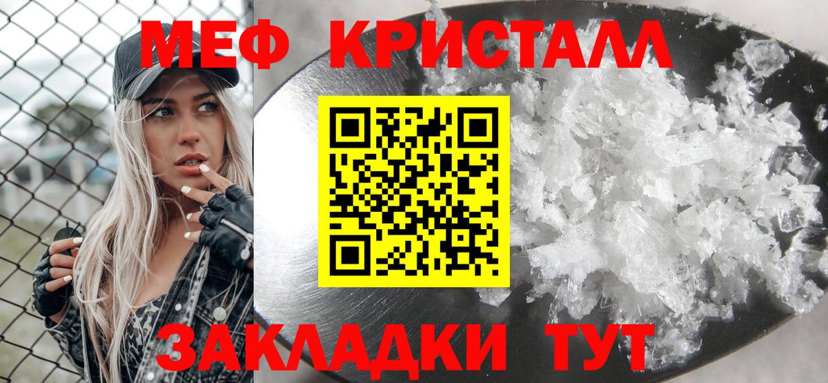 Меф кристаллы  Меф  Великие Луки  Меф VHQ  Меф 