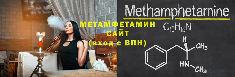 где продают наркотики  Великие Луки  МЕТАМФЕТАМИН Methamphetamine 