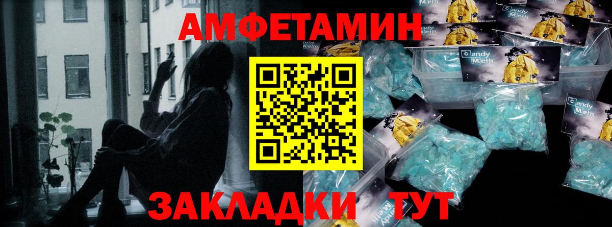 Метамфетамин Methamphetamine Великие Луки
