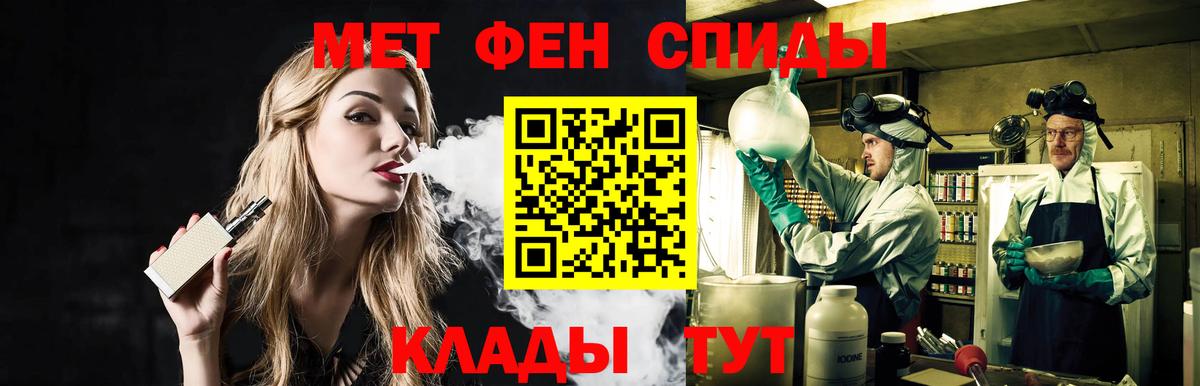 МЕТАМФЕТАМИН винт  Вход с VPN  Великие Луки 