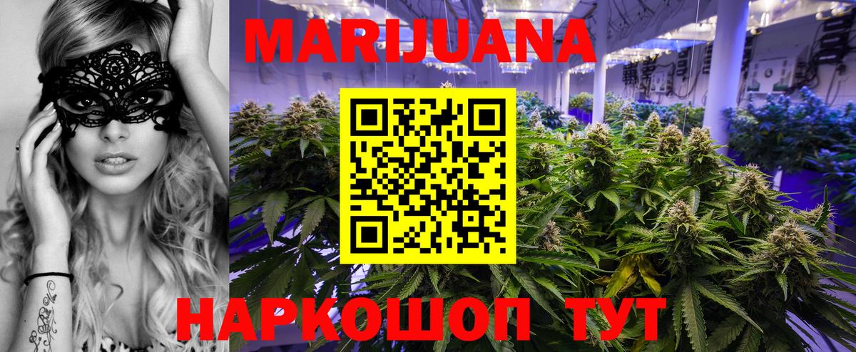 МАРИХУАНА OG Kush  Марихуана тримм  Великие Луки 